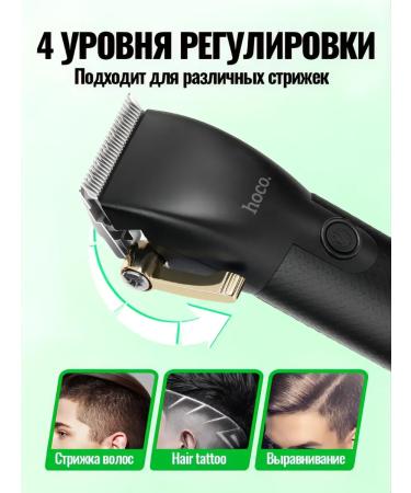 HOCO Carriage machine Male Professional - Buy Online on GoSupps.com