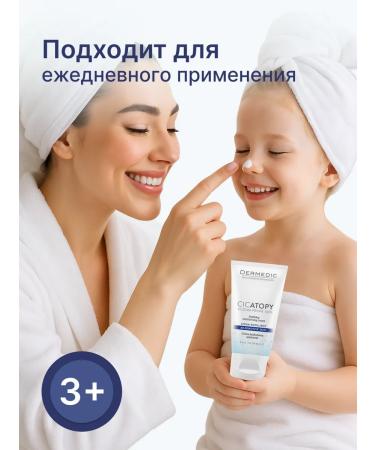 DERMEDIC Cicatopy face cream for atopic skin - Buy Online on GoSupps.com