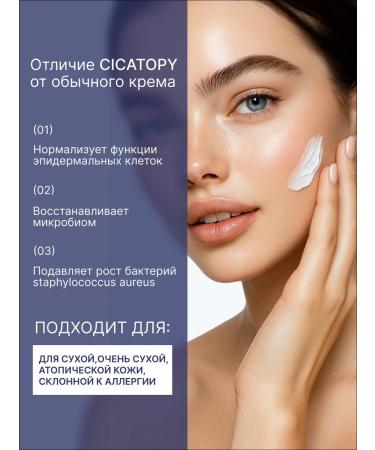 DERMEDIC Cicatopy face cream for atopic skin - Buy Online on GoSupps.com