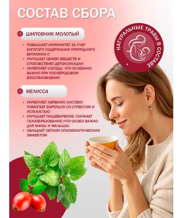 THE RIGHT HERBS Tea for lactation collection of grass - Buy Online on GoSupps.com