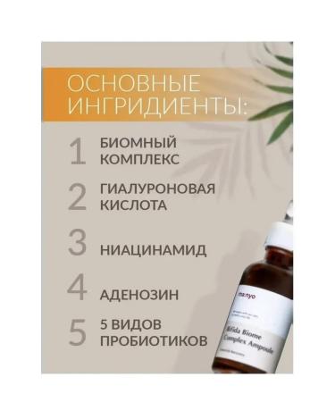MANYO FACTORY Face serum from wrinkles Bifida Biome Complex ampoule - Buy Online on GoSupps.com