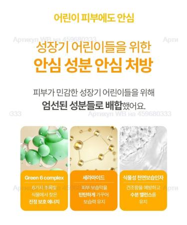 Atopalm Children's Mask Master Kids Pandaring Mask Pack 5 pcs - Buy Online on GoSupps.com