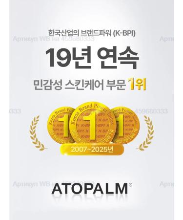 Atopalm Children's Mask Master Kids Pandaring Mask Pack 5 pcs - Buy Online on GoSupps.com