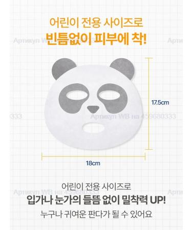 Atopalm Children's Mask Master Kids Pandaring Mask Pack 5 pcs - Buy Online on GoSupps.com