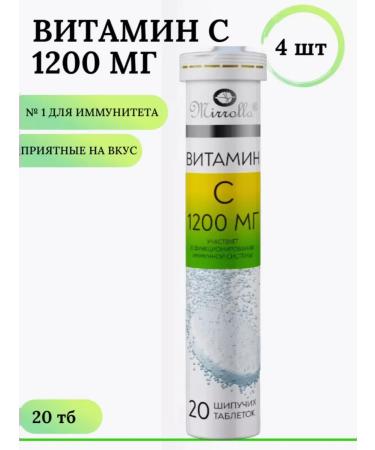 MIRROLLA Vitamin C for immunity 1200 mg 20 spiked TB 4 U