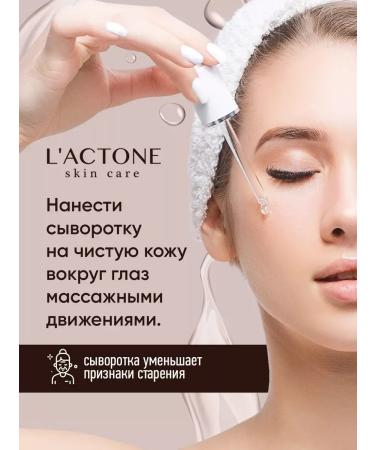 L'ACTONE Anti -aging serum for the face of SERUM Coenzyme Q10 30 ml - Buy Online on GoSupps.com