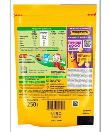 Cocoa of the crown of rapidly discriminate 250 g - Buy Online on GoSupps.com