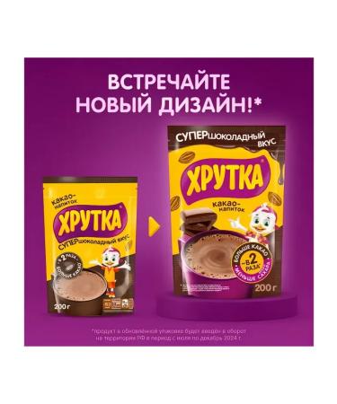 Cocoa drink "Crown" super-chocolate taste 200 g - Buy Online on GoSupps.com