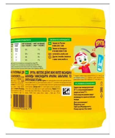 Cocoa drink "Crown" fast-discharge 480 g - Buy Online on GoSupps.com