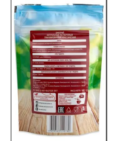 Tsikoria soluble Auchan granular 100 g - Buy Online on GoSupps.com