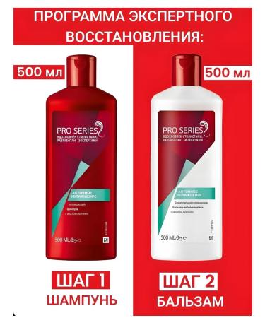 Pro Series Hair shampoo active moisturizing 500ml 2pcs - Buy Online on GoSupps.com