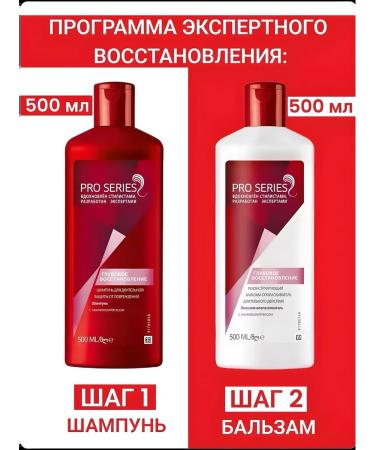 Pro Series Hair shampoo deep recovery 500ml 2pcs - Buy Online on GoSupps.com
