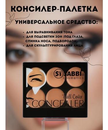 dreamer Classler Facial Palette