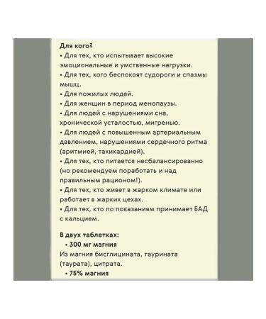 Health from Siberia Magnesium multichalate - Expert Line - Buy Online on GoSupps.com