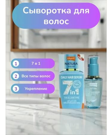 LOLANE Hair serum 7 in 1 extra-light for volume - Buy Online on GoSupps.com