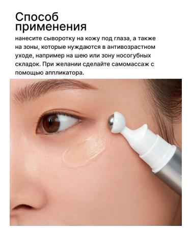 AHC Lightning serum for the eyelids with bakuchiol - Buy Online on GoSupps.com