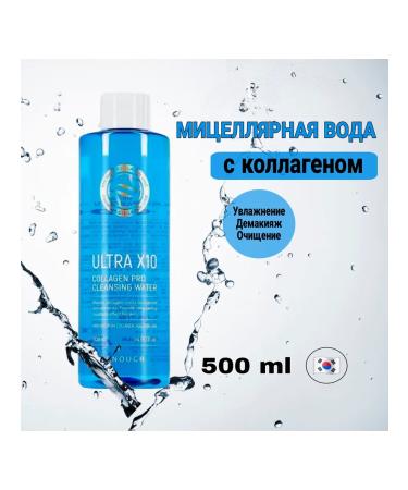 ENOUGH Micellar water with collagen Ultra X10 Korea