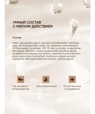 L&L SKIN Contact gel for RF lifting and microcurrents - Buy Online on GoSupps.com