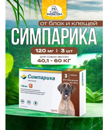 Zoetis Simeparika 120 mg against fleas and ticks for dogs 40.1-60 kg