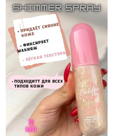 Golden Star Shimmer 03 Highliter Facial and Body Highlight