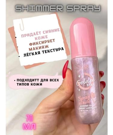 Golden Star Shimmer 02 Highliter Facial and Body Highlight