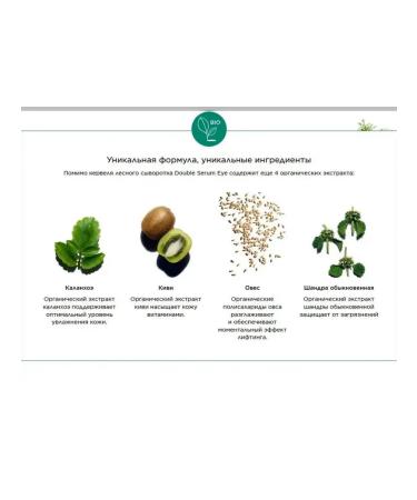 Clarins Complex serum for the skin around the eyes 20 ml - Buy Online on GoSupps.com