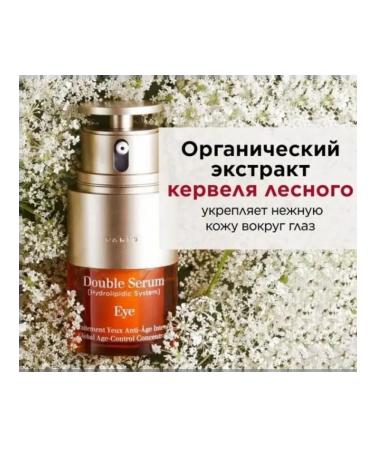 Clarins Complex serum for the skin around the eyes 20 ml - Buy Online on GoSupps.com