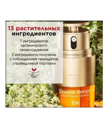 Clarins Complex serum for the skin around the eyes 20 ml - Buy Online on GoSupps.com