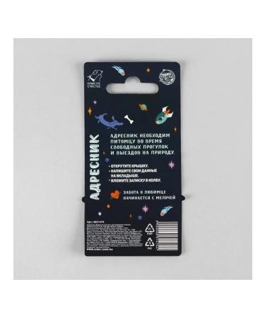 Address "True Sputnik" to invest a note capsule 5 - Buy Online on GoSupps.com