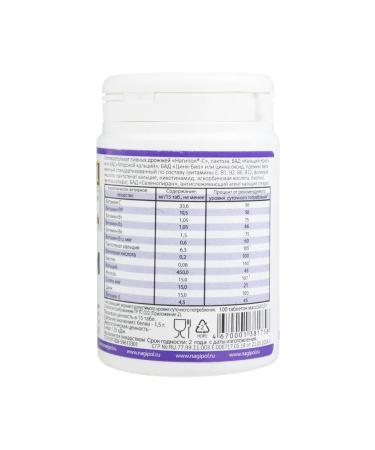 Nagipol-1 beer yeast tablets weighing 500 mg 100 pcs - Buy Online on GoSupps.com