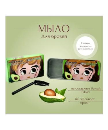 My home eyebrow soap - Buy Online on GoSupps.com