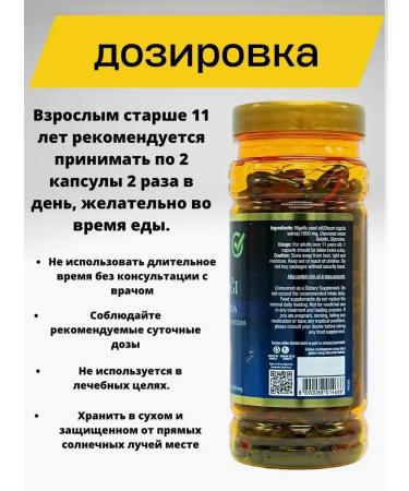 Aksu Vital Black cumin oil in capsules - Buy Online on GoSupps.com