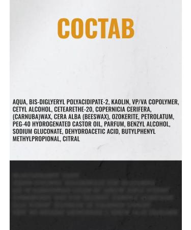 WaxinfohaiPlus Clay for laying Texturizer 100 ml - Buy Online on GoSupps.com