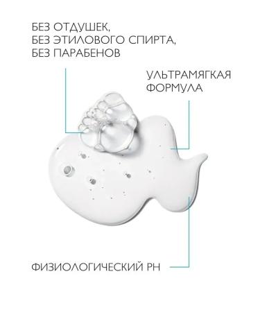 Cicaplast Lavant B5 Shower Gel for Adults and Children 200ml - Buy Online on GoSupps.com