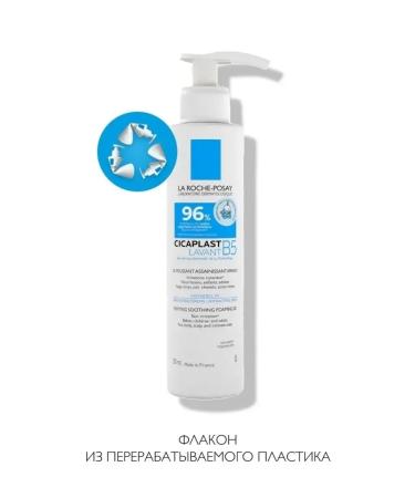 Cicaplast Lavant B5 Shower Gel for Adults and Children 200ml - Buy Online on GoSupps.com