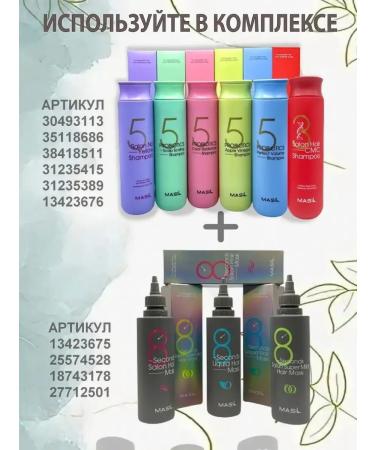 CosmetimaskLabs Korean hair mask 8 Seconds - Buy Online on GoSupps.com