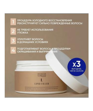 TASHE Professional Lipid hair filler hair seal smoothing - Buy Online on GoSupps.com