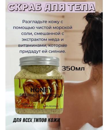 Nakuska SHOP Honey body scrub - Buy Online on GoSupps.com