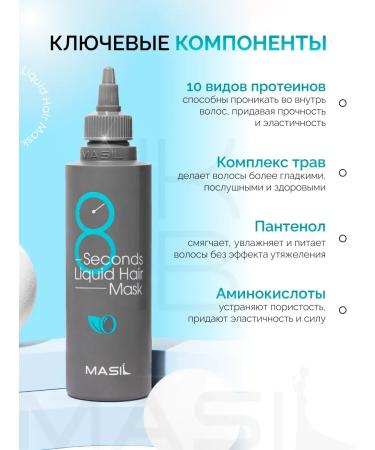 CosmetimaskLabs Hair mask Professional 8 Seconds