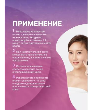 PeelinZone Acid Pilling Switch for Facial Persons from Korea - Buy Online on GoSupps.com