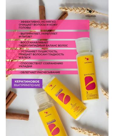 CosmetimaskLabs Keratin rectification set Professional