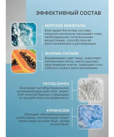 PeelinZone Enzyme powder for washing the face - Buy Online on GoSupps.com