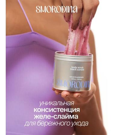 ScrubPlus Sachard-salt scrub-yel for the body black currant - Buy Online on GoSupps.com