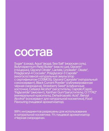 ScrubPlus Sachard-salt scrub-yel for the body black currant - Buy Online on GoSupps.com