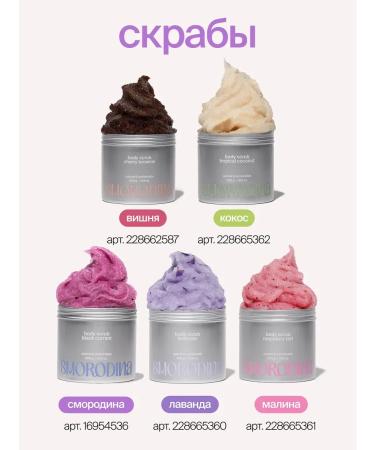 ScrubPlus Sachard-salt scrub-yel for the body black currant - Buy Online on GoSupps.com