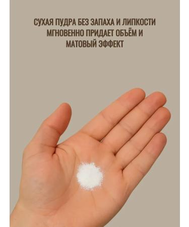 PowderMax Hair styling powder for volume 20 g