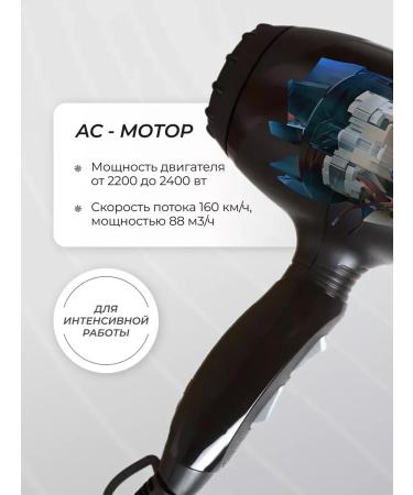 FanMax Professional Korto hair flan A6 up to 2400W