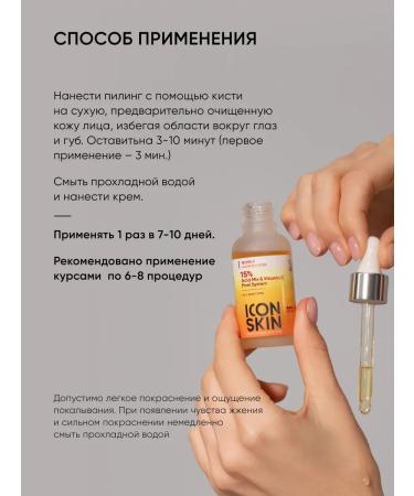 PeelinZone Face peeling 15% with vitamin C - Buy Online on GoSupps.com