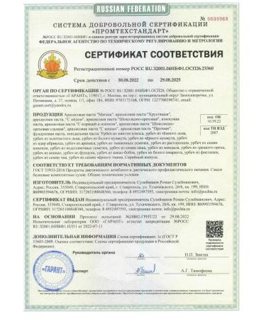 UrbecX Urbech from pistachios 230 grams - Buy Online on GoSupps.com