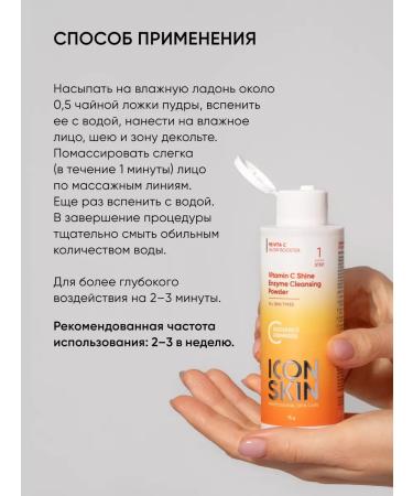 PeelinZone Enzymal face powder vitamin C - Buy Online on GoSupps.com